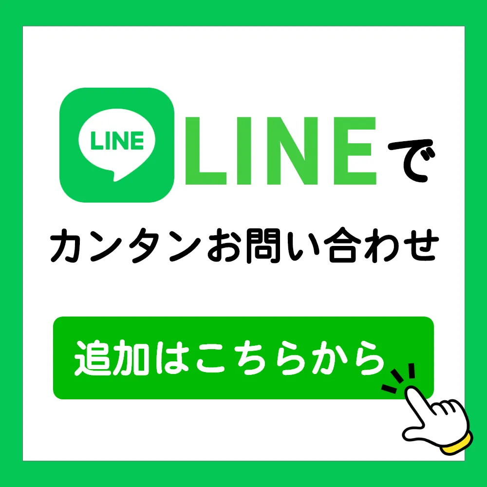 LINE バナー