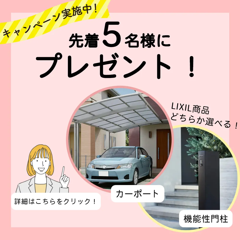 キャンペーン バナー