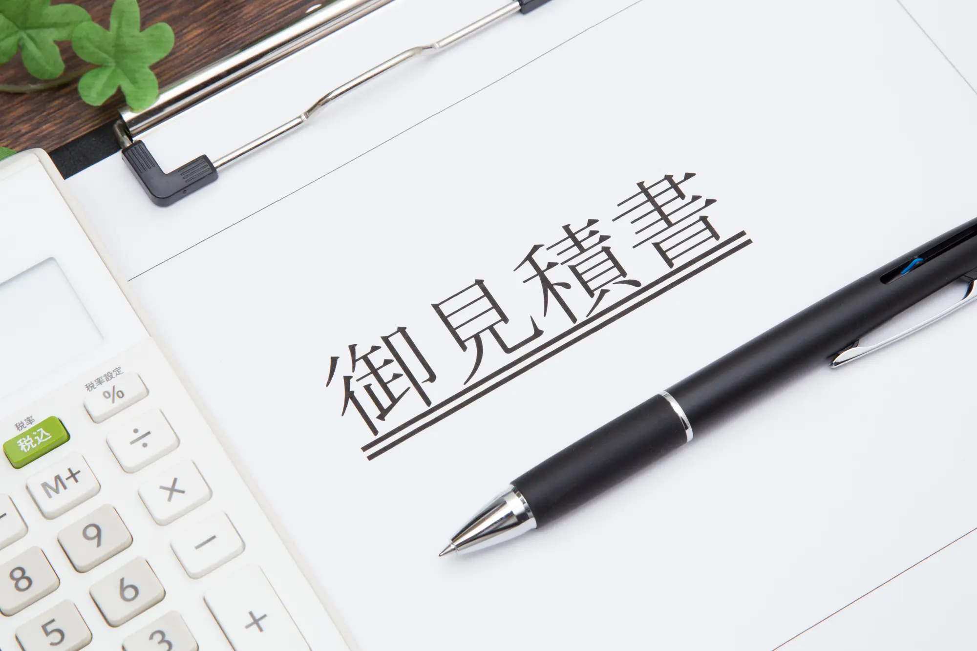 外構工事の見積もりを比較する際のポイント・注意点を解説