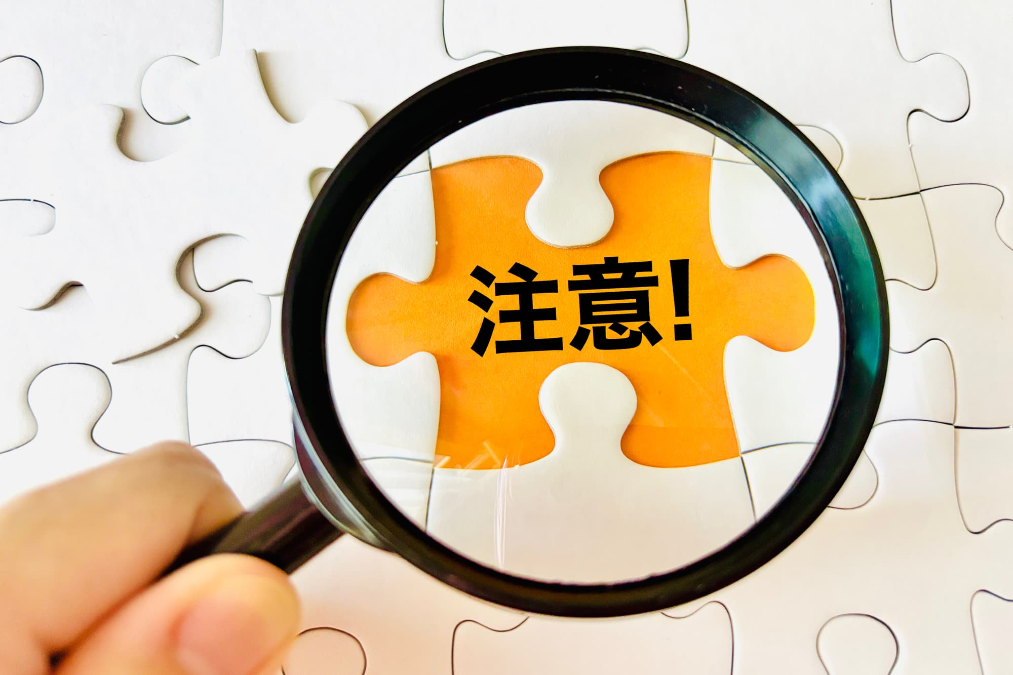 火災保険の申請に関する注意点